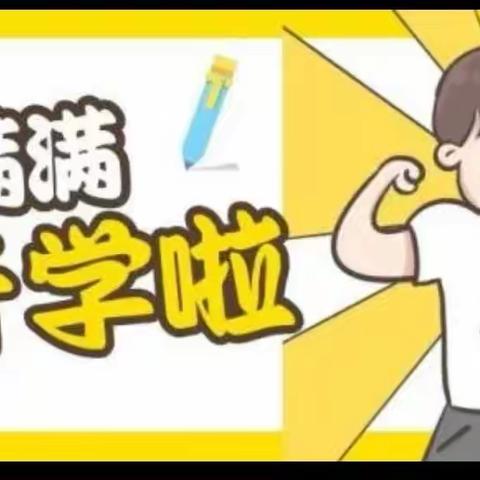 “展特色作业，秀多彩暑假”——梅湾小学四（12）班暑假作业展示篇