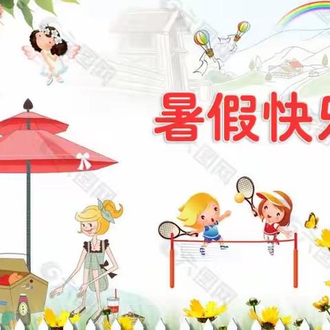 多彩缤纷的夏天，迎接美好的春天——2023,我的暑假生活