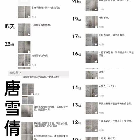 腹有诗书气自华，最是书香能致远——济源市愚公路幼儿园大班组暑假读书记录