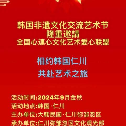 尊敬的「心連心文化艺术爱心联盟」总会会长张兴民先生及全国各分会会长、团长、老师、朋友们： 「心连心文化艺术爱心联盟」走向国际化，是一個远大的目标，更是敢想敢做的承诺。