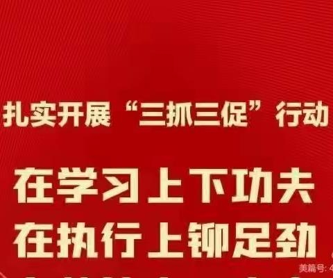 三抓三促进行时——传播健康知识，守护妇幼健康，带您了解我们妇产科