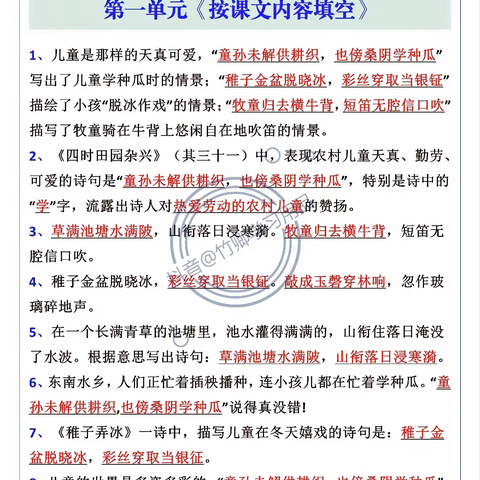 五四班第四周语文周总结