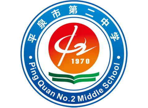 建立真正的自信 ——平泉市第二中学心理健康教育团体心理辅导活动