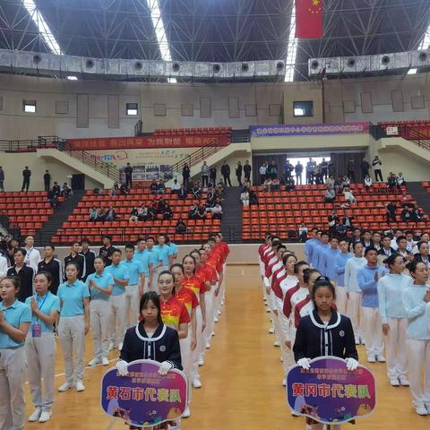 技能大赛展风采  匠心传承追卓越——黄石市中山小学体育教师在湖北省第四届中小学体育教师教学技能大赛中斩获佳绩