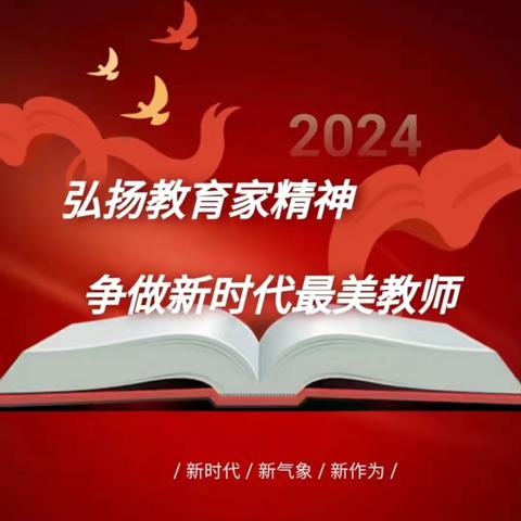 【弘扬教育家精神·洒金桥小学最美教师】雷勇—— 尽职尽责  默默奉献