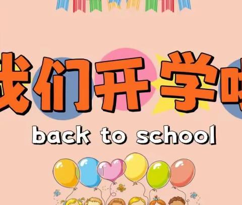 快乐假日，“暑”你最棒——大兴中学七年六班