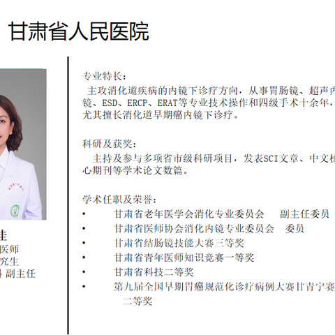 甘肃省人民医院专家到积石山县人民医院开展大型义诊活动