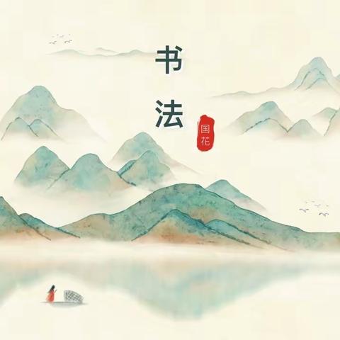 “落笔留墨传美德 硬笔挥毫展风采”托里县第三中学教师硬笔书法比赛