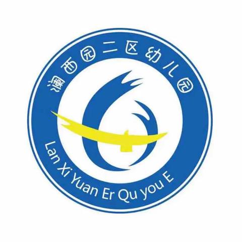💞“幼见美好，我们开学啦”✨————澜西园二区幼儿园开学第一天