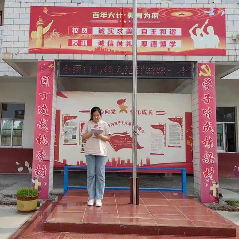 国旗飘飘 伴我成长-庞岗小学升旗仪式