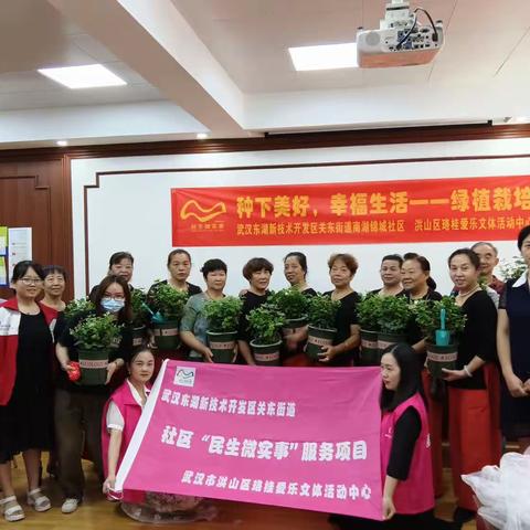 花木种植技艺志愿者培训会