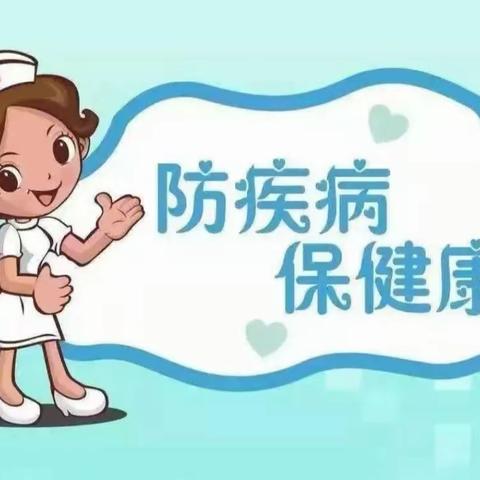 【灞桥教育 新优质学校成长计划 宇小健康】西安市疾病预防控制中心九月健康信息提示