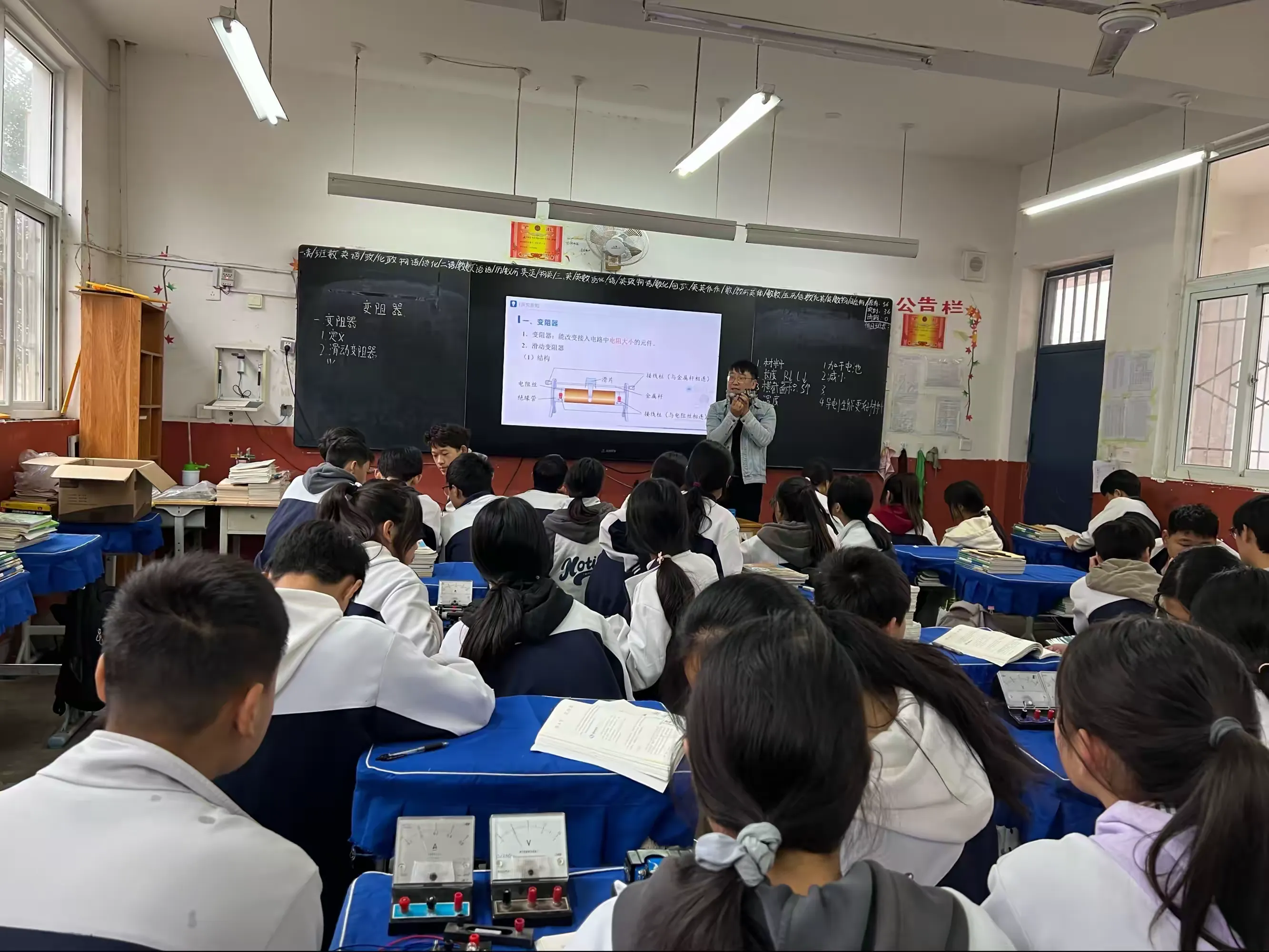 理化生教研美篇