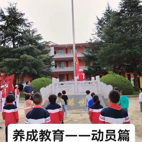 圭山镇中心小学开展开学第一周“少年若天性，习惯成自然”养成教育活动