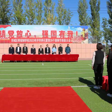 鲲鹏少年启新程，桃李芬芳颂师恩