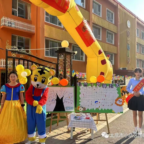 乘风破浪，迎战未来——国韵幼儿园学期工作总结