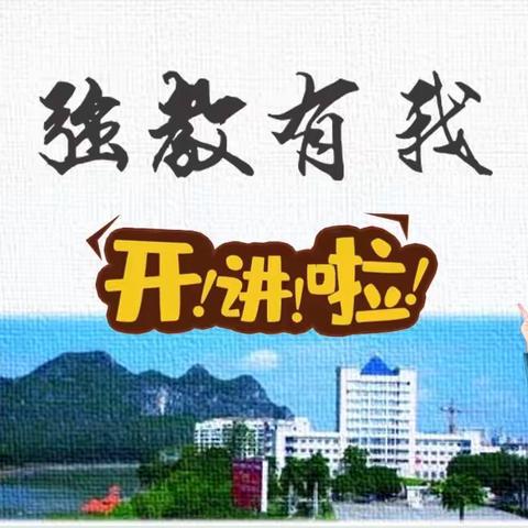 固定党日+扶绥县昌平乡中心小学“强教有我•开讲啦”——“落实新课标，实施新教学”2022版语文课程标准解读培训