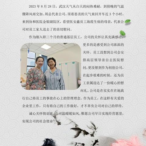 公司慰问员工家属送关怀，情系职工暖人心