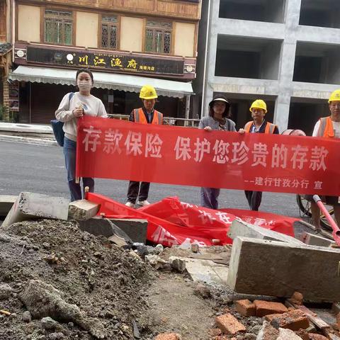 中国建设银行康定支行开展“反假货币宣传”和“整治拒收现金”系列活动