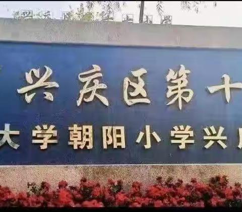 “教”无边，“研”不尽——银川市兴庆区第十七小学语文组第二周教研