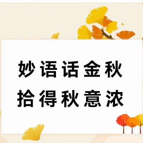 立足校本研修      赋能教师成长 ——洛宁县永宁小学2023年秋季教师校本课程培训