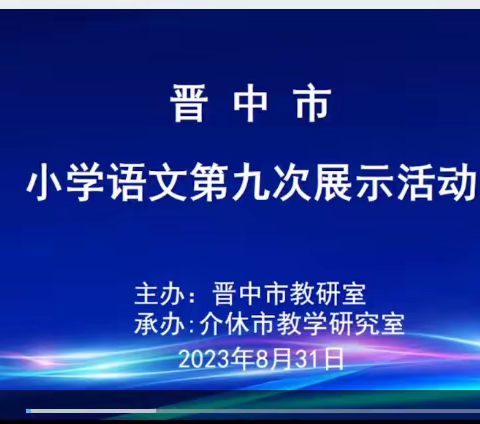 聚焦单元教学        落实核心素养