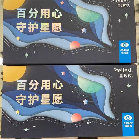 配防控眼镜必须找最高的售后保障才能放心购买，欢迎进店了解