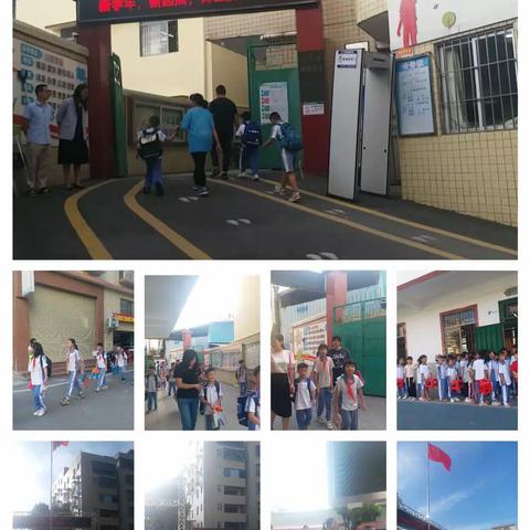 踔力奋发新征程  笃行不怠向未来---云浮市第四小学2023年秋季开学日活动