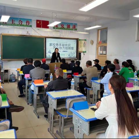 家校携手凝共识，齐心协力创辉煌