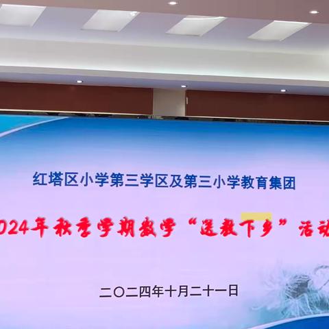 教无“涯”，研无“尽”——桂平市中沙镇中心小学“送教下村”教研活动