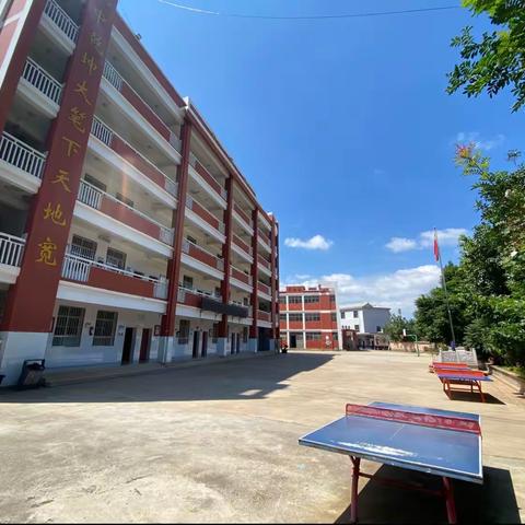 逐梦点亮新征程——法郎开学第一周养成教育