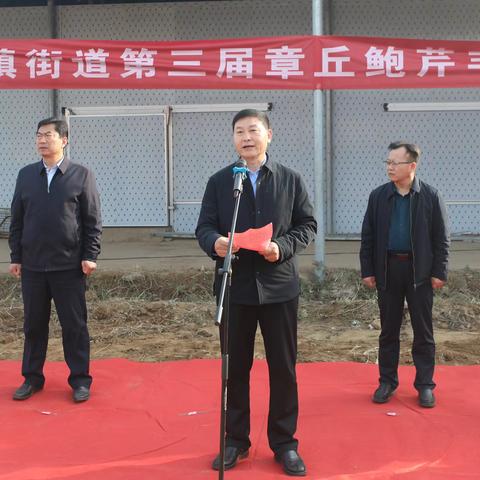 刁镇鲍芹农事活动节简介