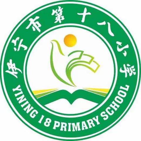 传承中华经典 铸梦少年军魂——伊宁市第十八小学2023秋季开学典礼暨一年级入学仪式