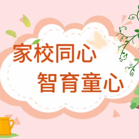 ［家校合育］旗城小学：举行“冬日有约，温暖前行”第三期家长沙龙