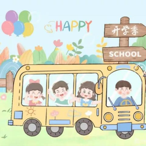 扬帆起航，共赴美好——西港路小学一年级新生入学报到仪式