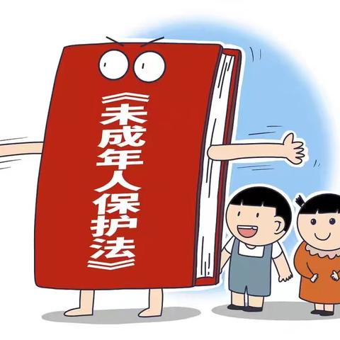 【法治进校园】——墨玉县第二小学《未成年人保护知识宣传》