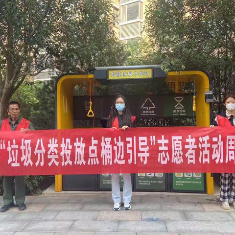 【历下区姚家街道汇隆社区】垃圾分类，桶边督导志愿服务活动