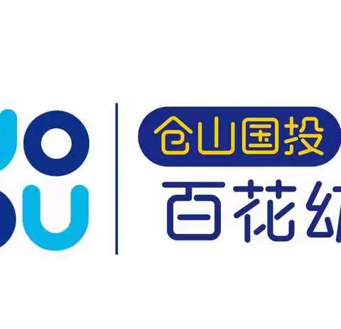 仓山区国投百花幼儿园