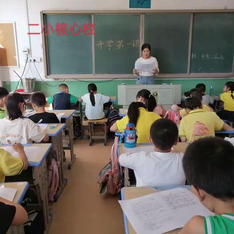 不忘初心 砥砺前行 ——记浠水县第二实验小学教联体“开学第一课”主题教育活动