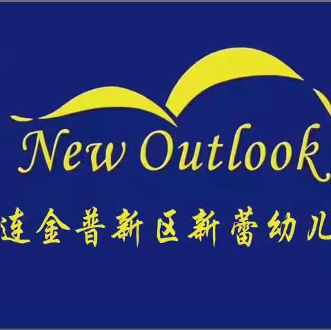 反恐防暴演练，牢筑安全防线——新蕾幼儿园开展防控防暴活动