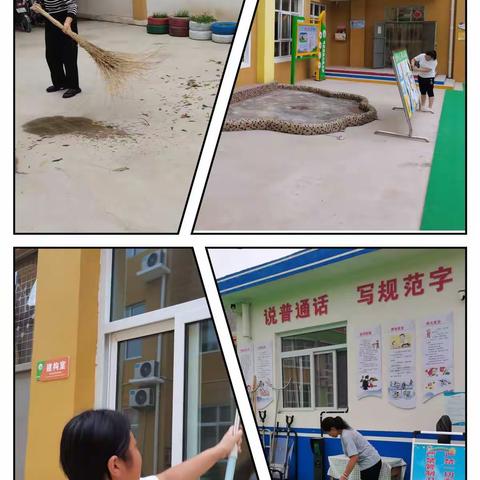 理想幼儿园卫生打扫美篇