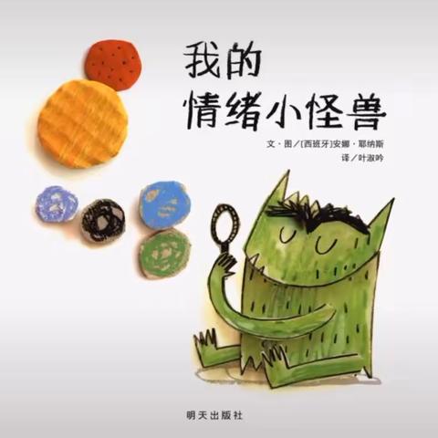 百善镇中心幼儿园百合园小二班“延迟返园”游戏分享 第三十四期