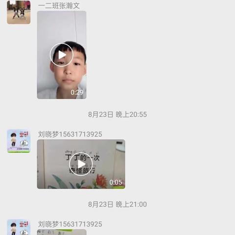 老师们在暑假坚持培养孩子们读书、写字、劳动好习惯，被评为先进班集体和先进班主任