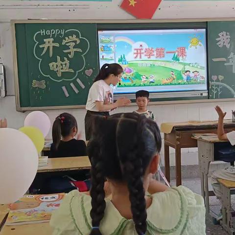 “开学第一课”开启美好新程！