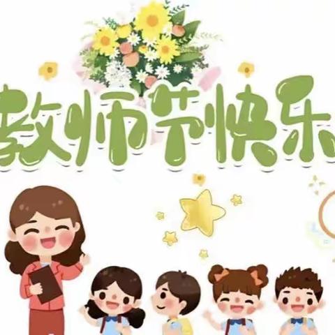 勐遮六一幼儿园南楞分园《教师节手工制作》活动花絮