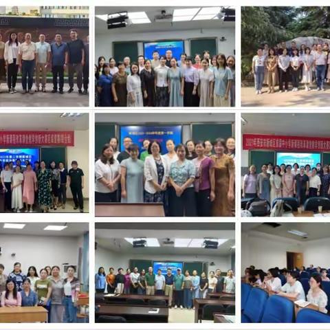 凝心聚力，教研提升——新城区2023-2024学年度第一学期中学各学科教研组长会顺利召开