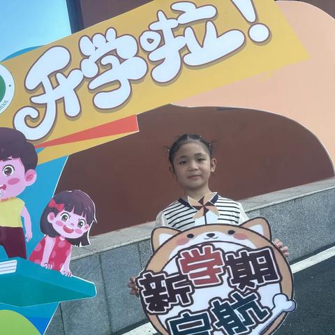 金风送爽日，梦想启航时——益阳市资阳区三益小学开学报到现场