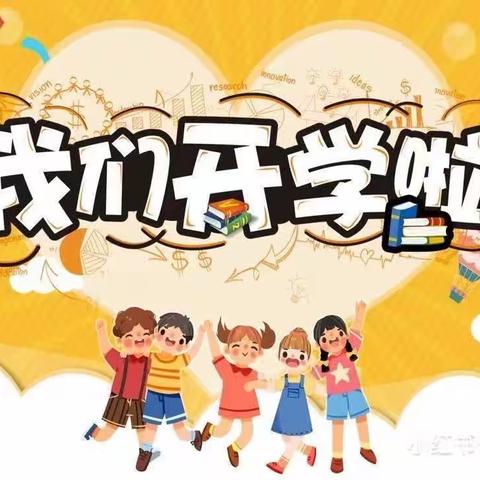 🌸“幼”见美好，我们开学啦！🌸——常青城尚格幼儿园中三班“开学第一课”