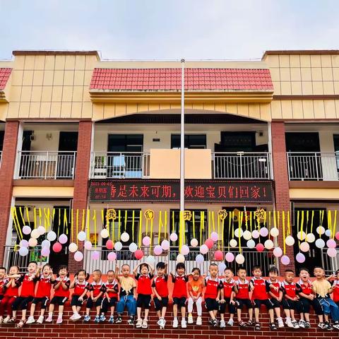 你好，新学期🎉——磁钟幼儿园中一班开学第一天