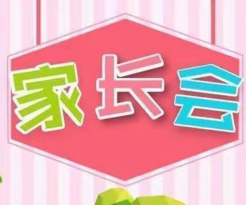 不期而遇，为爱同行——陈集幼儿园开学典礼